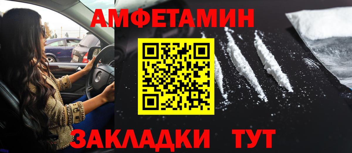 Амфетамин VHQ Ессентуки