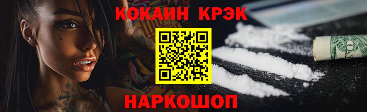 COCAIN Columbia Ессентуки