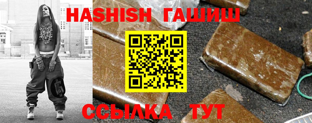 Гашиш hashish Ессентуки