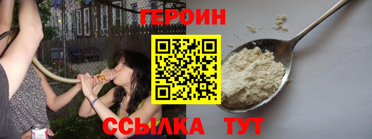 ГЕРОИН VHQ Ессентуки