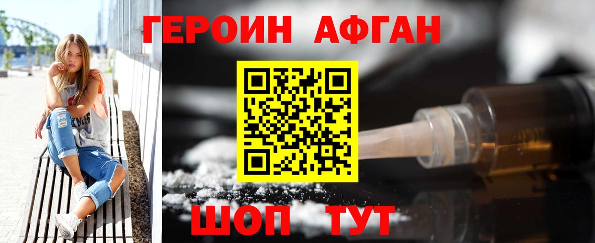 Героин хмурый  Вход с VPN  Ессентуки 
