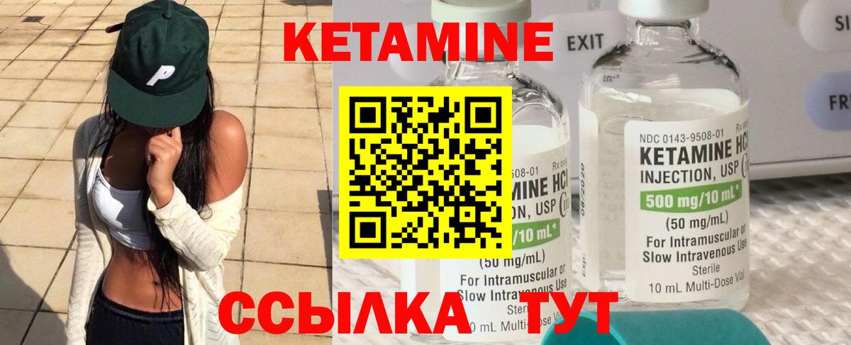 КЕТАМИН VHQ  КЕТАМИН ketamine  Вход с VPN  OMG tor  Ессентуки 