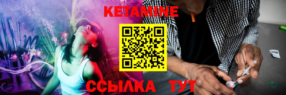 КЕТАМИН VHQ Ессентуки
