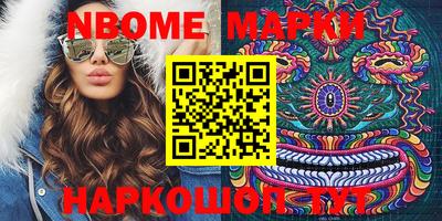 марки nbome Краснознаменск