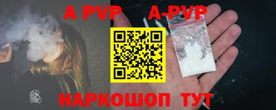 Альфа ПВП Краснокаменск