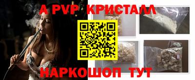 Альфа ПВП Краснокаменск