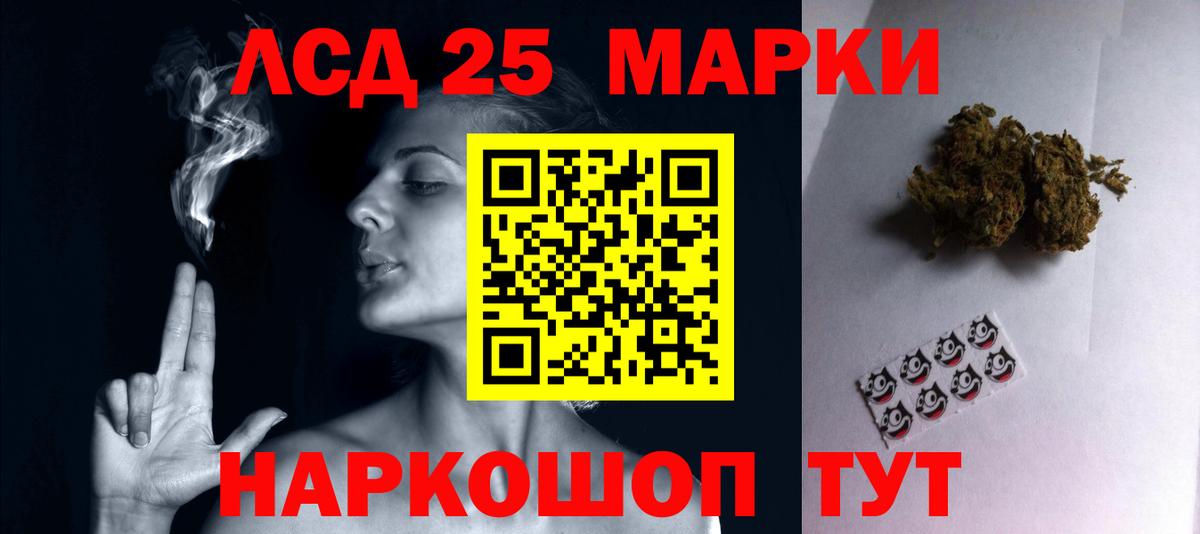 LSD-25 экстази ecstasy  LSD-25 экстази кислота  Вход с VPN  mega   Ессентуки 