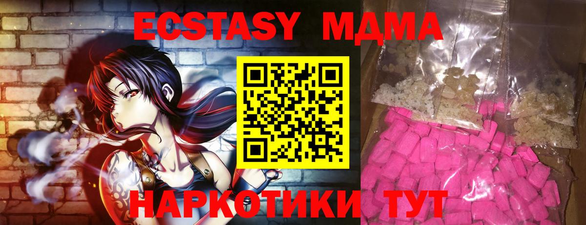 Ессентуки  МДМА молли  МДМА  Вход с VPN 