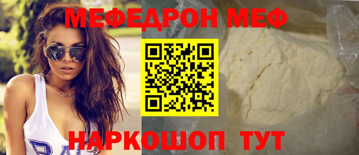 Меф кристаллы  МЕФ  Ессентуки  Вход с VPN  хочу   Меф  МЕФ VHQ 