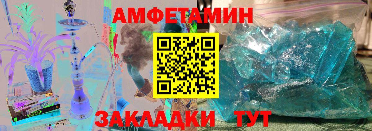 Первитин пудра  Вход с VPN  Ессентуки 