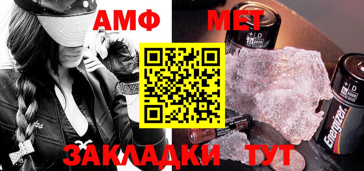 Метамфетамин мет Ессентуки