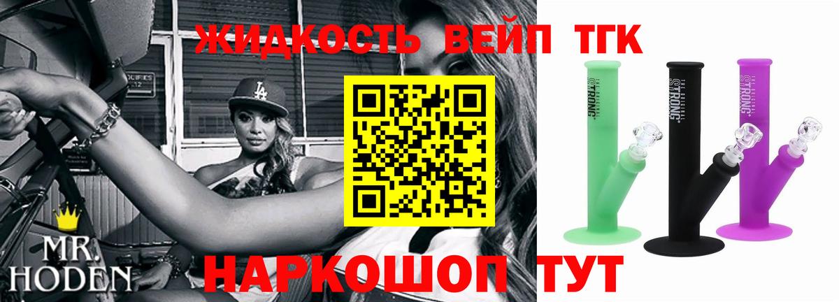 Дистиллят ТГК вейп  Дистиллят ТГК Wax  Ессентуки  kraken ссылки  Вход с VPN 
